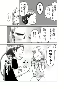Page 34 of Asa Okitara TS Loli ttete ~Les Sex made Yaretan daga~ - preview thumbnail