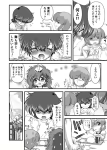 Page 3 of MAI Sweet Heart - preview thumbnail