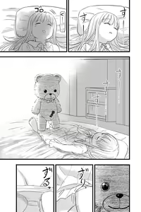 Page 5 of Penigurumi | Stuffed Penis - preview thumbnail