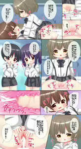 Page 41 of Kodomo Doushi no Inpio Ecchi Tsumeawase Shuu 8 - preview thumbnail