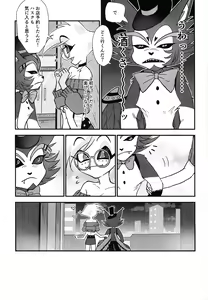 Page 14 of Hajimete wa Sunao ni - preview thumbnail