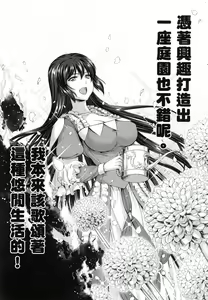 Page 138 of Yuusha to Maou no Ekstasis 1 | 勇者與魔王的魂魄歷程 1 - preview thumbnail