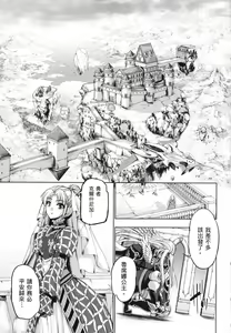 Page 4 of Yuusha to Maou no Ekstasis 1 | 勇者與魔王的魂魄歷程 1 - preview thumbnail
