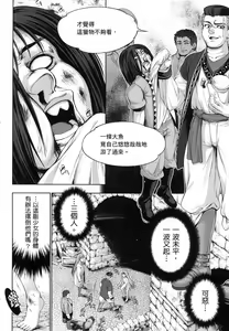 Page 47 of Yuusha to Maou no Ekstasis 1 | 勇者與魔王的魂魄歷程 1 - preview thumbnail