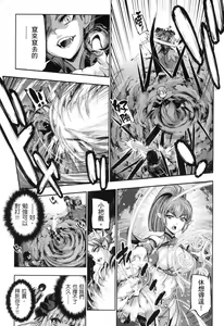 Page 138 of Yuusha to Maou no Ekstasis 2 | 勇者與魔王的魂魄歷程 2 - preview thumbnail