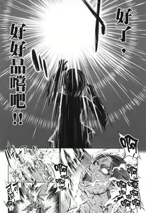Page 150 of Yuusha to Maou no Ekstasis 2 | 勇者與魔王的魂魄歷程 2 - preview thumbnail