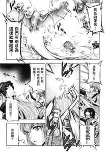 Page 152 of Yuusha to Maou no Ekstasis 2 | 勇者與魔王的魂魄歷程 2 - preview thumbnail