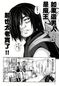 Page 17 of Yuusha to Maou no Ekstasis 2 | 勇者與魔王的魂魄歷程 2 - preview thumbnail