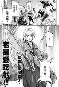 Page 60 of Yuusha to Maou no Ekstasis 2 | 勇者與魔王的魂魄歷程 2 - preview thumbnail