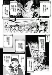 Page 8 of Yuusha to Maou no Ekstasis 2 | 勇者與魔王的魂魄歷程 2 - preview thumbnail