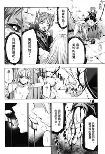 Page 93 of Yuusha to Maou no Ekstasis 2 | 勇者與魔王的魂魄歷程 2 - preview thumbnail