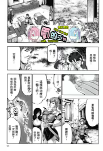 Page 96 of Yuusha to Maou no Ekstasis 2 | 勇者與魔王的魂魄歷程 2 - preview thumbnail