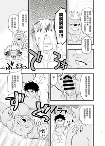 Page 14 of Dakara Ore wa Isekai de Haru o Uru. 2| 关于我穿越到异世界卖淫的事。2 - preview thumbnail