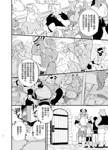Page 23 of Dakara Ore wa Isekai de Haru o Uru. 2| 关于我穿越到异世界卖淫的事。2 - preview thumbnail