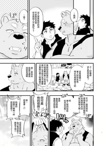 Page 8 of Dakara Ore wa Isekai de Haru o Uru. 2| 关于我穿越到异世界卖淫的事。2 - preview thumbnail