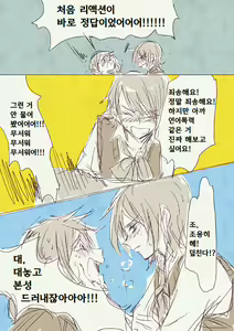 Page 21 of Musume ga Boshi Soukan Mono no Erohon Kakushi Motteta...... | 딸이 모자상간 에로책을 숨기고 있었다... - preview thumbnail