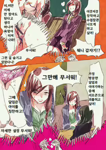 Page 23 of Musume ga Boshi Soukan Mono no Erohon Kakushi Motteta...... | 딸이 모자상간 에로책을 숨기고 있었다... - preview thumbnail