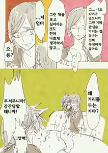 Page 3 of Musume ga Boshi Soukan Mono no Erohon Kakushi Motteta...... | 딸이 모자상간 에로책을 숨기고 있었다... - preview thumbnail