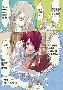 Page 4 of Musume ga Boshi Soukan Mono no Erohon Kakushi Motteta...... | 딸이 모자상간 에로책을 숨기고 있었다... - preview thumbnail