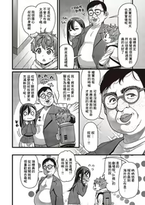 Page 3 of Oi no ko - preview thumbnail
