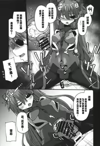 Page 39 of God's Devouring Contamination - preview thumbnail