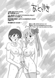 Page 25 of Endless Summer - preview thumbnail