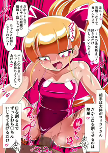 Page 3 of Sanjou! Pretty Pearl! - preview thumbnail