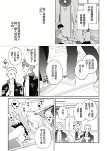 Page 11 of Fureai lesson keiyaku 1 - preview thumbnail