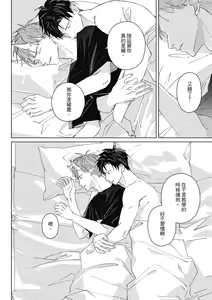 Page 188 of Fureai lesson keiyaku 1 - preview thumbnail
