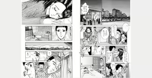 Page 117 of Hana wa Kurenai Gappon Ban 1 - preview thumbnail