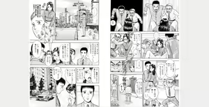 Page 122 of Hana wa Kurenai Gappon Ban 1 - preview thumbnail