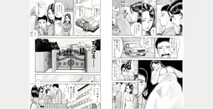 Page 123 of Hana wa Kurenai Gappon Ban 1 - preview thumbnail
