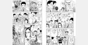 Page 124 of Hana wa Kurenai Gappon Ban 1 - preview thumbnail