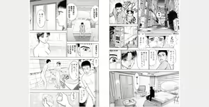 Page 154 of Hana wa Kurenai Gappon Ban 1 - preview thumbnail