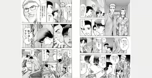 Page 16 of Hana wa Kurenai Gappon Ban 1 - preview thumbnail