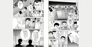 Page 165 of Hana wa Kurenai Gappon Ban 1 - preview thumbnail