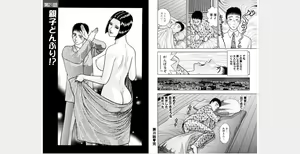 Page 188 of Hana wa Kurenai Gappon Ban 1 - preview thumbnail