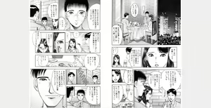 Page 193 of Hana wa Kurenai Gappon Ban 1 - preview thumbnail