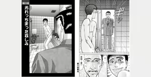 Page 208 of Hana wa Kurenai Gappon Ban 1 - preview thumbnail