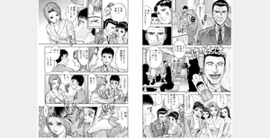 Page 214 of Hana wa Kurenai Gappon Ban 1 - preview thumbnail