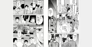 Page 216 of Hana wa Kurenai Gappon Ban 1 - preview thumbnail