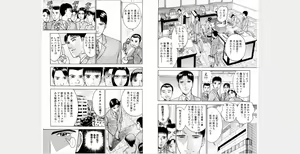 Page 219 of Hana wa Kurenai Gappon Ban 1 - preview thumbnail