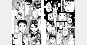 Page 233 of Hana wa Kurenai Gappon Ban 1 - preview thumbnail