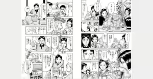 Page 241 of Hana wa Kurenai Gappon Ban 1 - preview thumbnail