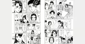 Page 250 of Hana wa Kurenai Gappon Ban 1 - preview thumbnail