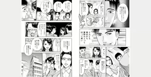 Page 251 of Hana wa Kurenai Gappon Ban 1 - preview thumbnail