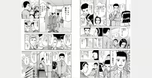 Page 26 of Hana wa Kurenai Gappon Ban 1 - preview thumbnail