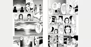 Page 285 of Hana wa Kurenai Gappon Ban 1 - preview thumbnail