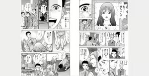 Page 31 of Hana wa Kurenai Gappon Ban 1 - preview thumbnail