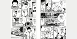 Page 47 of Hana wa Kurenai Gappon Ban 1 - preview thumbnail